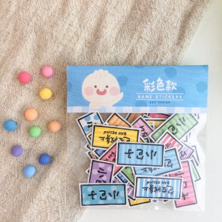 Customized name stickers-color models