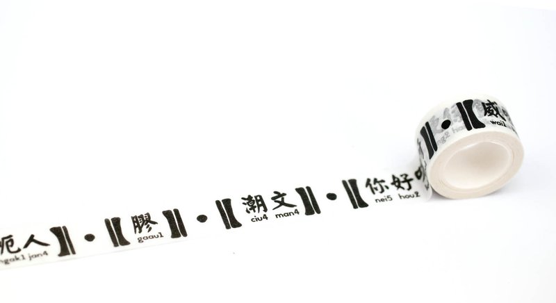 Hong Kong Masking Tape - Hong Kong Series - Slang 2 (S2014-167)