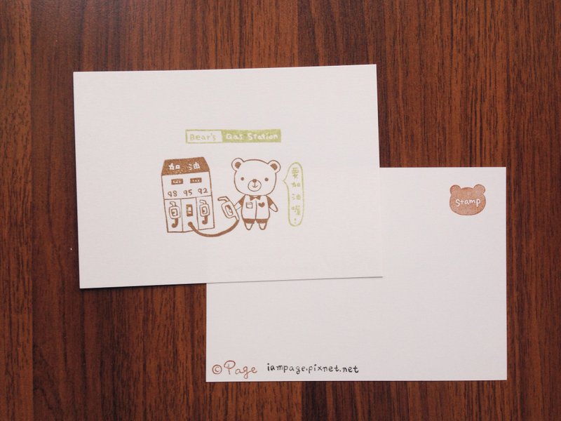 "Winnie the gas station" hand-made postcards