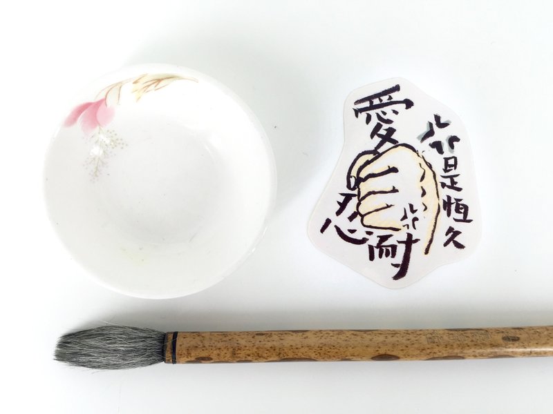 Maomao chat brush calligraphy stickers Love is patient
