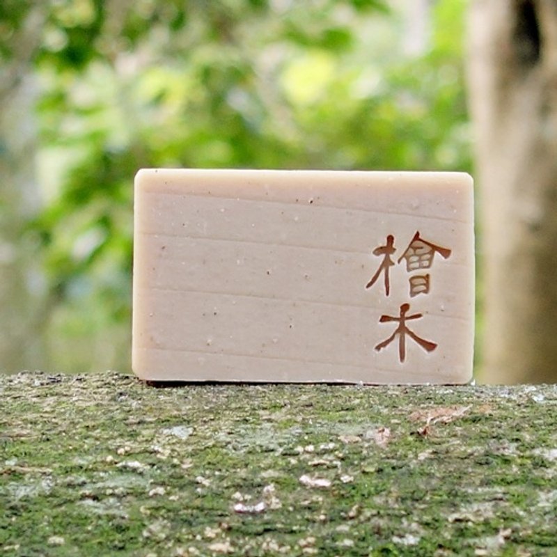 文山手作皂-淨心檜木(沐浴用手工皂)