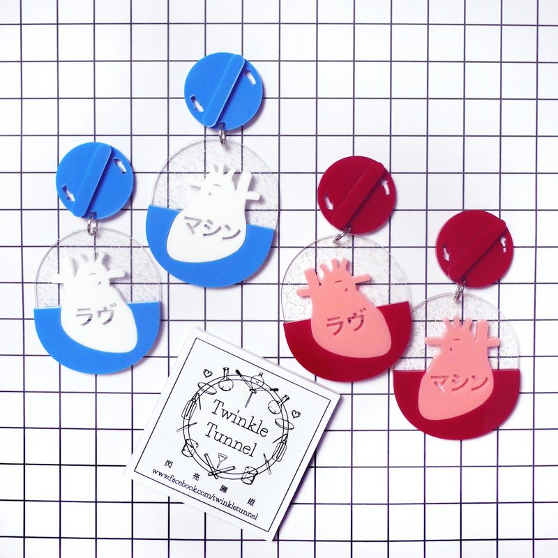 Love toy machine hanging earrings