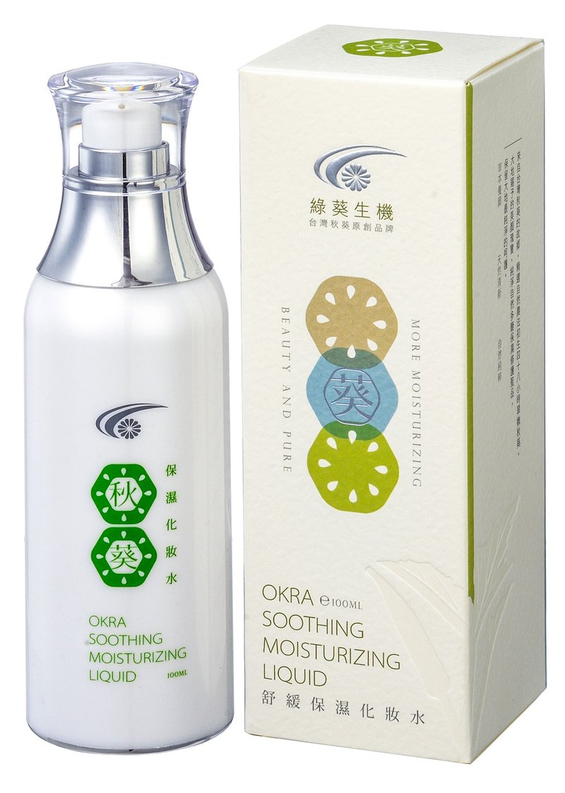 綠葵美人 二代秋葵精萃保濕化妝水