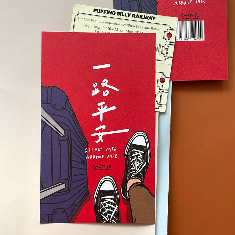 一路平安春聯揮春 - 紅包袋/春聯 - 紙 紅色