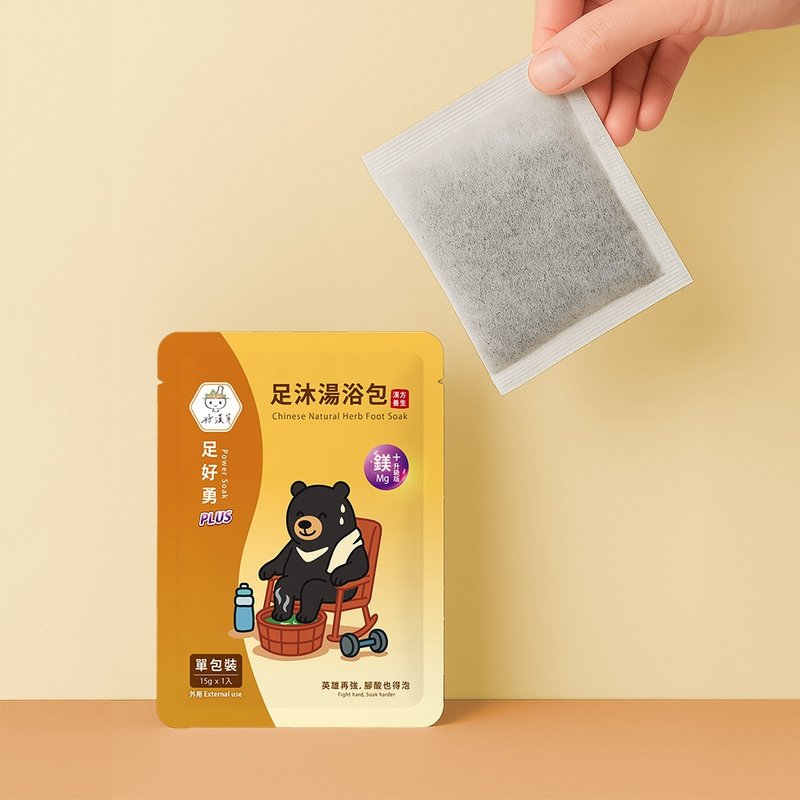 好漢草-足沐湯浴包PLUS-足好勇-單包裝加鎂升級版 可泡澡 泡腳包 - 香氛/精油/擴香 - 植物.花 橘色