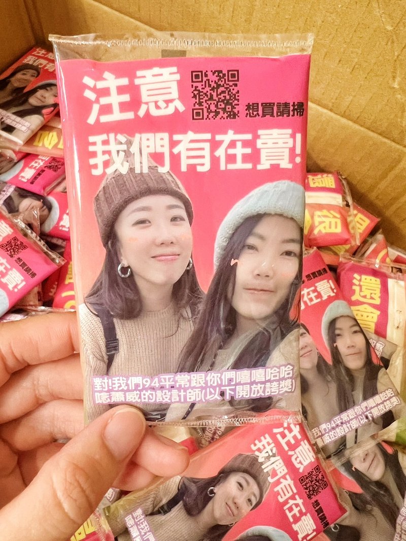 派對客製化面紙包 - 其他 - 紙