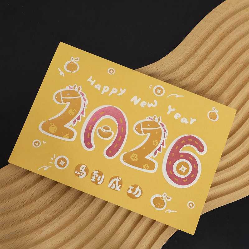 【馬到成功-黃】2026燙金賀卡 5入 蛇年賀卡 賀年卡 (含信封) - 卡片/明信片 - 紙 黃色