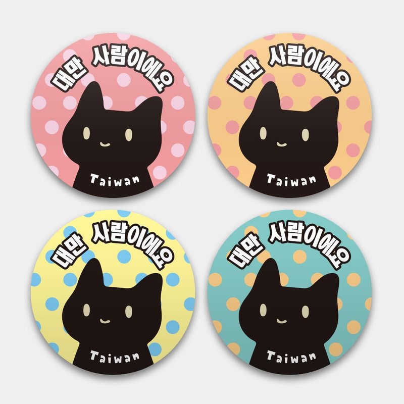 我是台灣人 韓文日文英文 防水貼紙組合 行李箱貼 黑貓水玉點 018 - 貼紙 - 防水材質 黑色