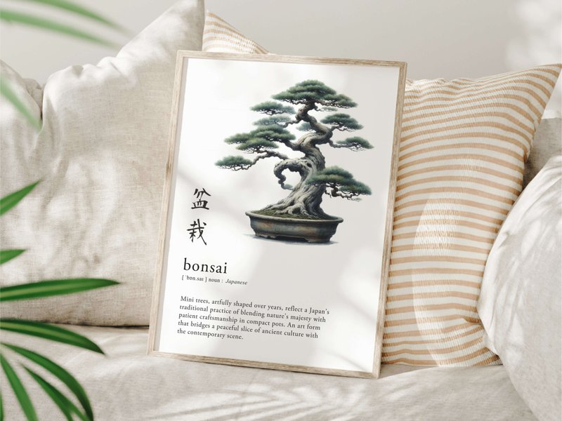 Bonsai Miniature Tree Definition Digital Printable Wall Art - Japanese Language - 其他數位設計 - 其他材質
