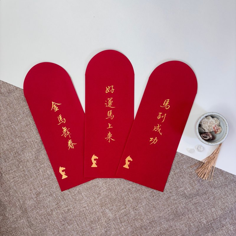 【林家春聯】馬年紅包袋—吉祥話款/客製款 - 紅包袋/春聯 - 紙 紅色