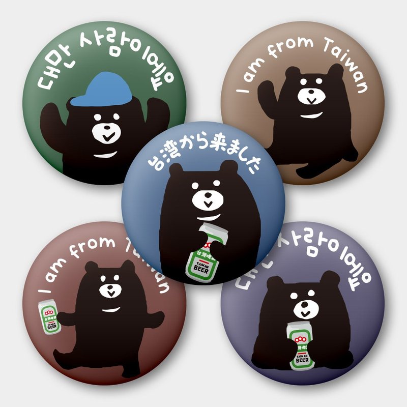 韓文 英文 日文 出國必備台灣人Taiwanese  黑熊 58mm胸章5件組 - 徽章/別針 - 其他金屬 黑色