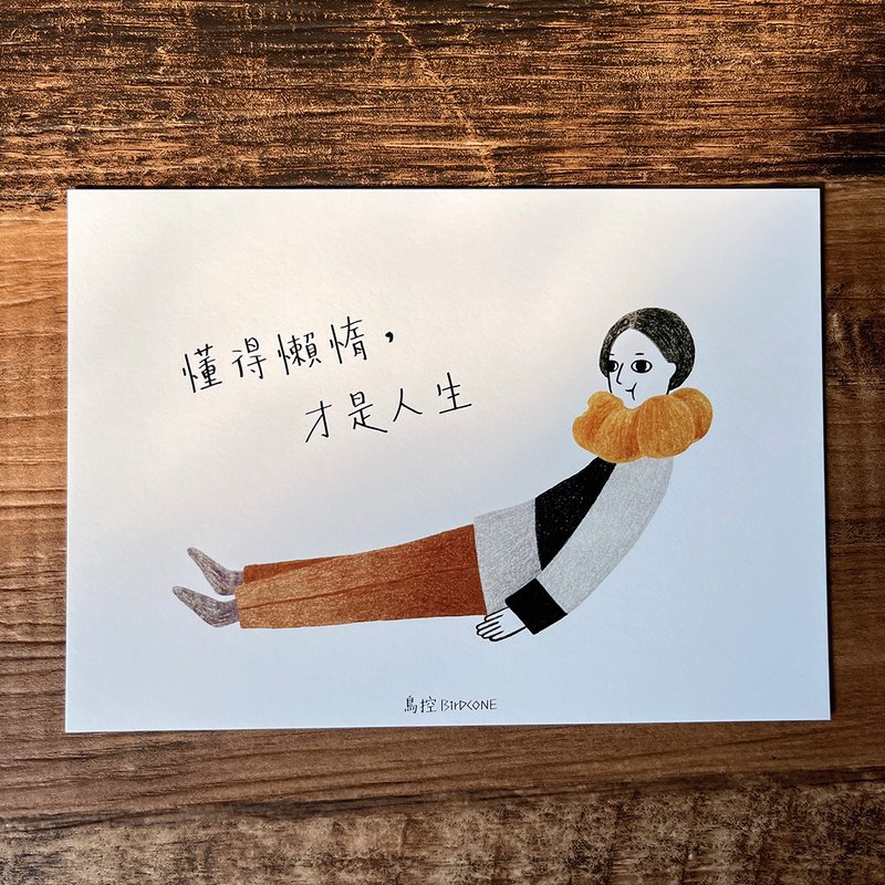 Lazyman Postcard / Knowing Laziness is Life