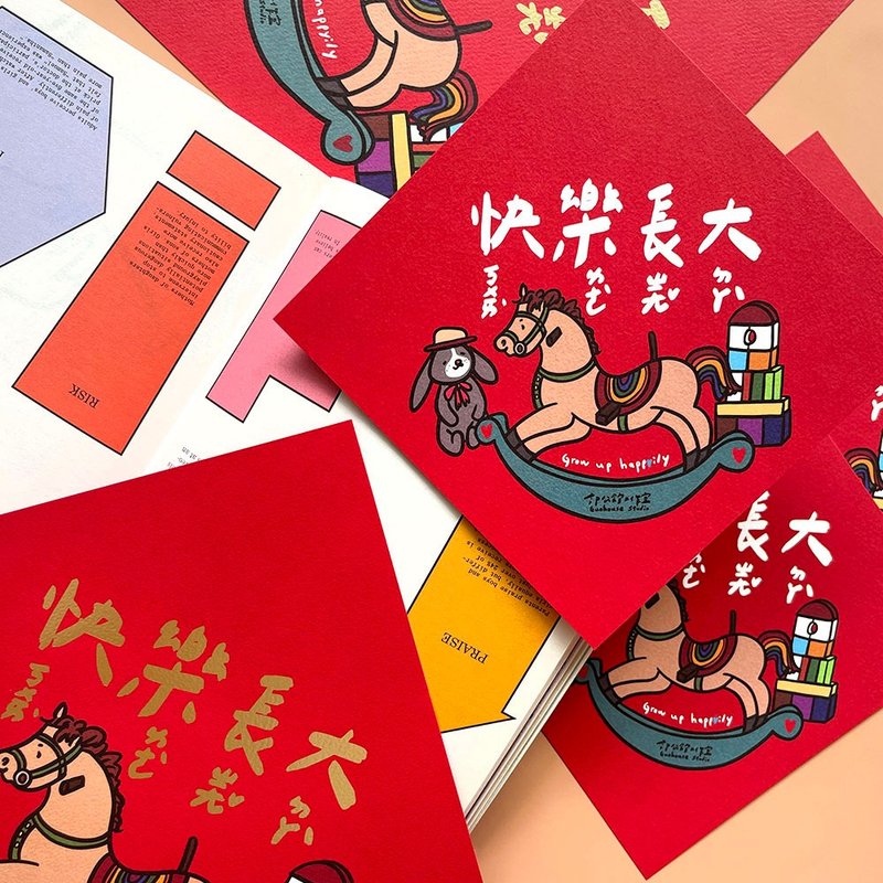 快樂長大手工燙金春聯揮春 S.L - 紅包袋/春聯 - 紙 紅色