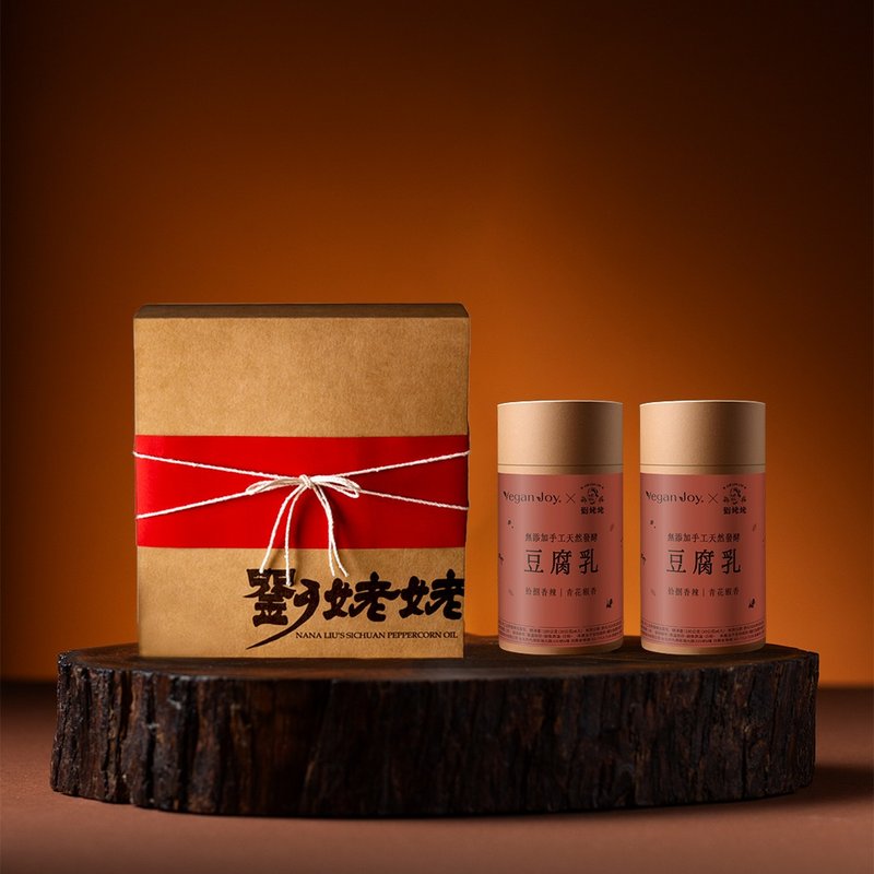 【劉姥姥 x Vegan Joy】花椒豆腐乳兩入組禮盒(附提袋) - 醬料/調味料 - 其他材質