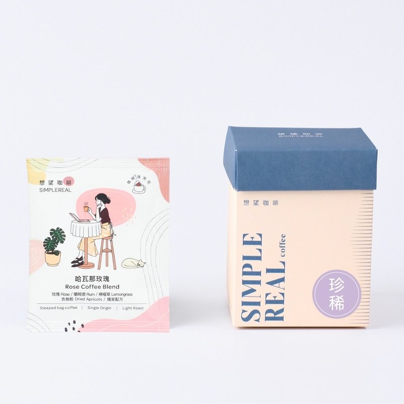 珍稀咖啡浸泡禮盒 淺焙花果風味 4入/8入 婚禮小物 - 咖啡/咖啡豆 - 新鮮食材 藍色