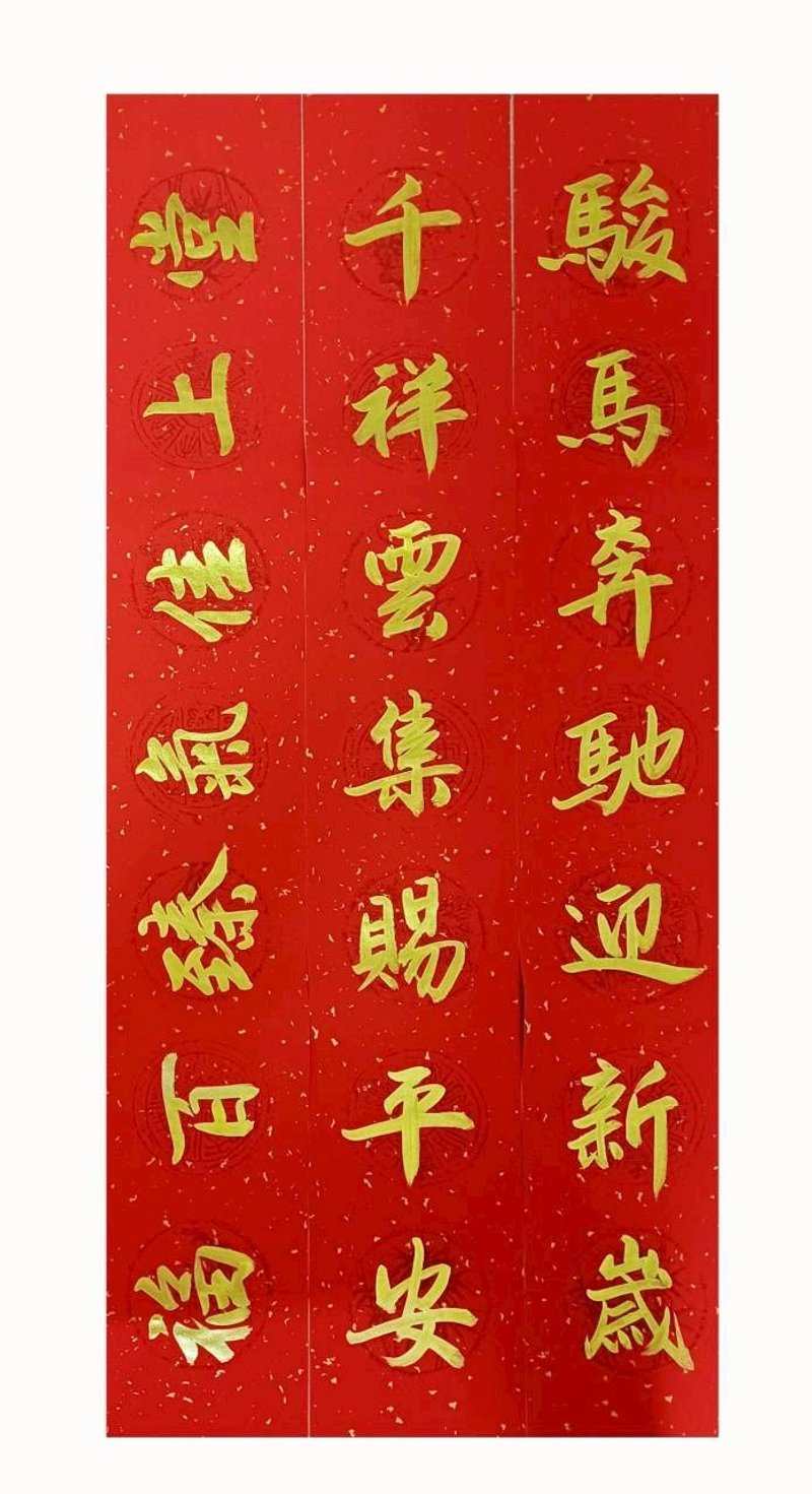 金字門聯-駿馬奔馳迎新歲 - 紅包袋/春聯 - 紙 紅色