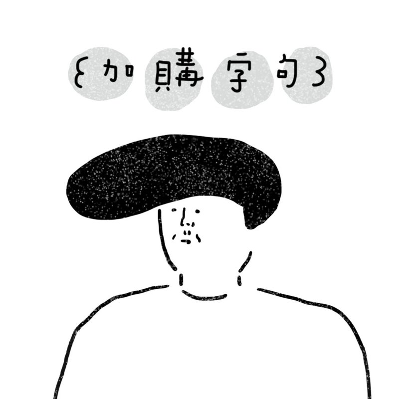 Uchuu Studio Personalized Caricature Portrait (with 51% of likeness) / Optional