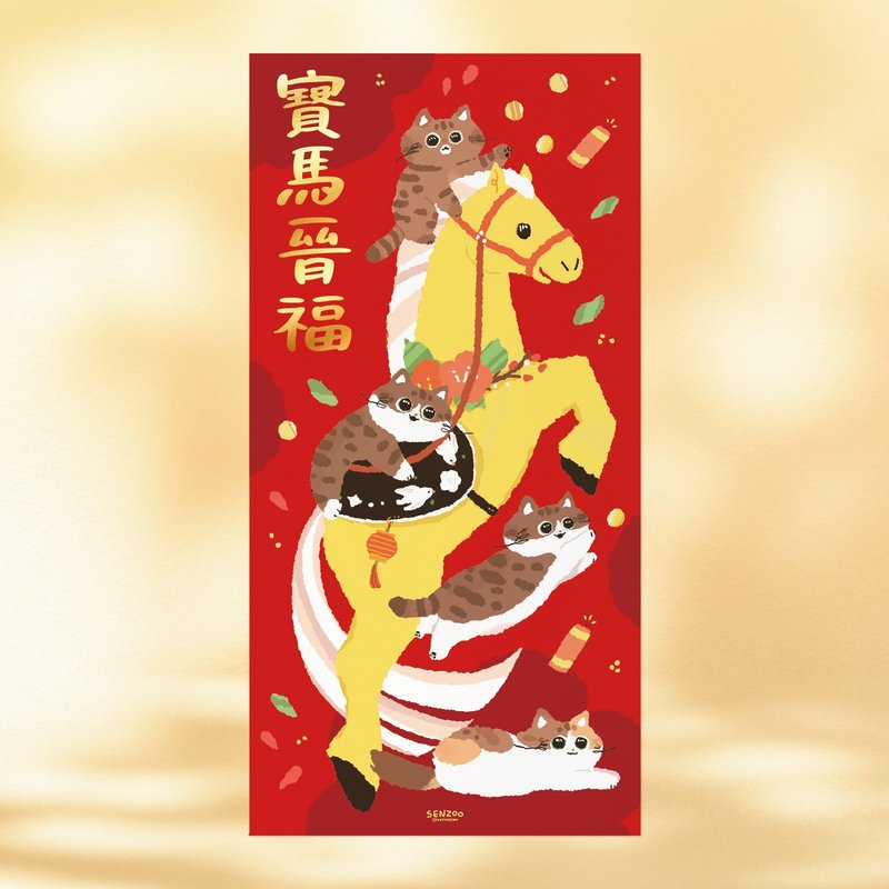 預購 森蕗插畫 2026春聯 寶馬晉福 貓咪馬年春聯文創春聯 - 紅包袋/春聯 - 紙 紅色