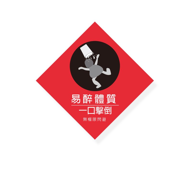 (Diffuse constitution) Li-good - Waterproof stickers, suitcase stickers - NO.103