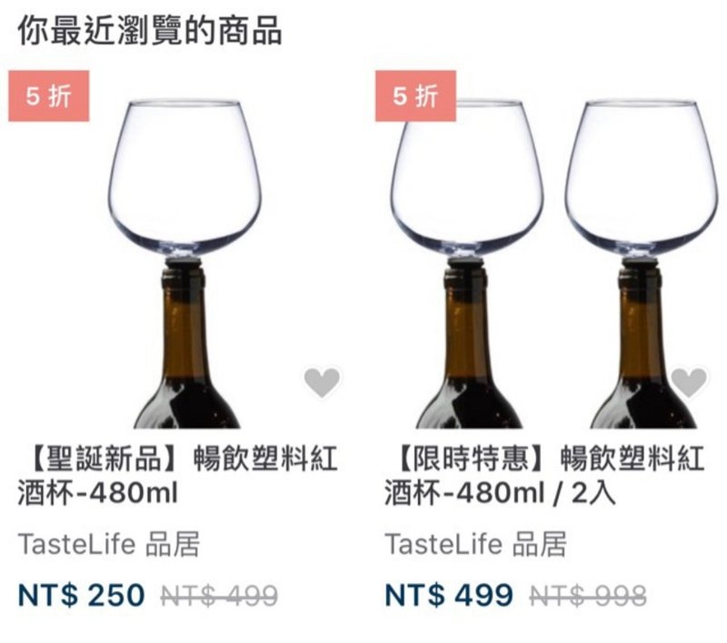 Drinking plastic red wine glass 480ml-3 into the group