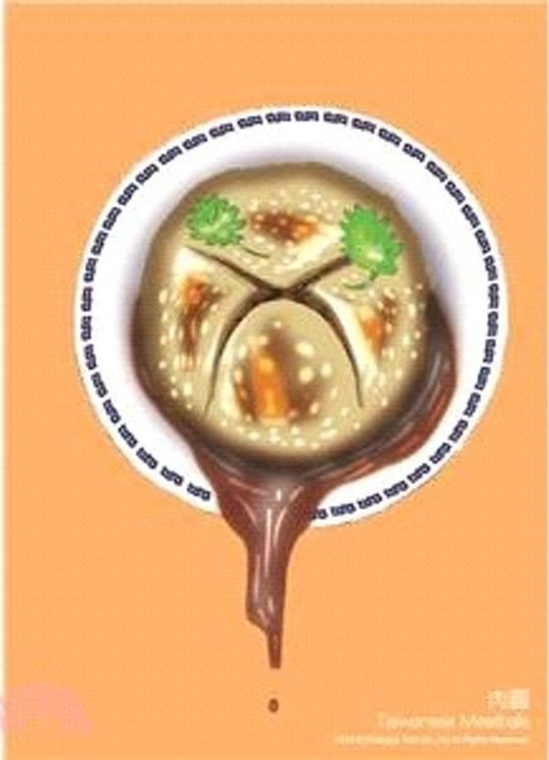 【蔣堂-明信片】小吃表情符-肉圓 ( 台灣特色 台灣小吃 )