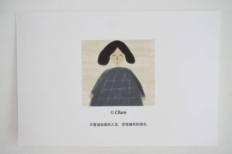 不要過如果的人生,珍惜擁有的現在-女孩-明信片/卡片