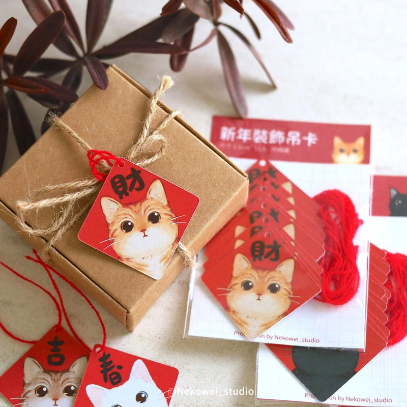 12入貓咪春聯吊卡 裝飾吊牌 產品包裝 新年佈置 掛卡 橘貓黑貓 - 紅包袋/春聯 - 紙 紅色
