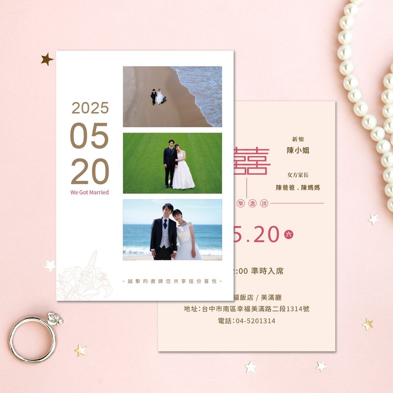 客製婚禮喜帖・創意結婚邀請卡・明信片喜帖・韓風喜帖(MA029) - 喜帖 - 紙