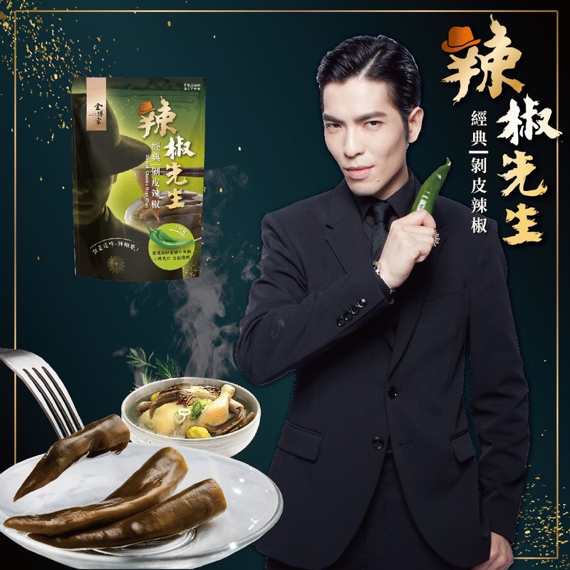 金博家辣椒先生 經典剝皮辣椒 - 醬料/調味料 - 其他材質 綠色