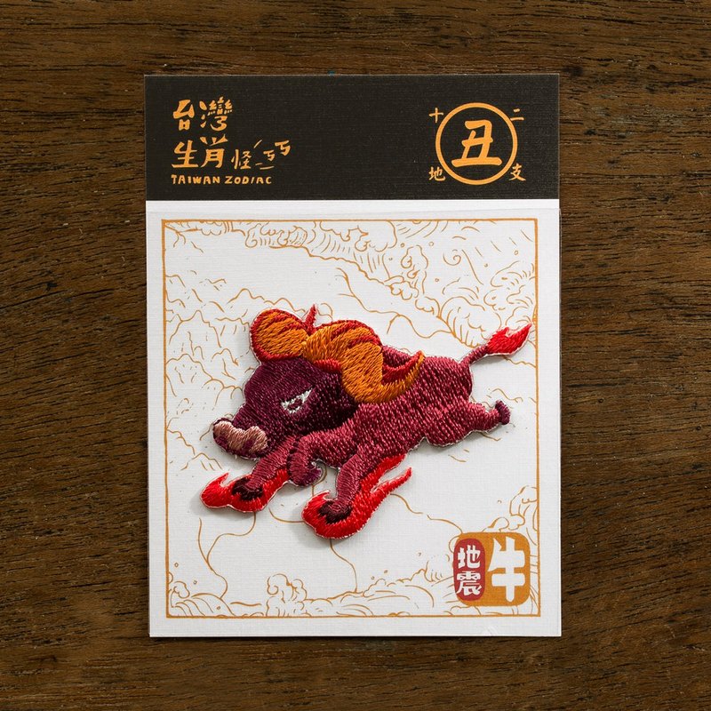 12生肖-地震牛  燙貼繡片 台灣幻獸新登場 - 徽章/別針 - 聚酯纖維 紫色