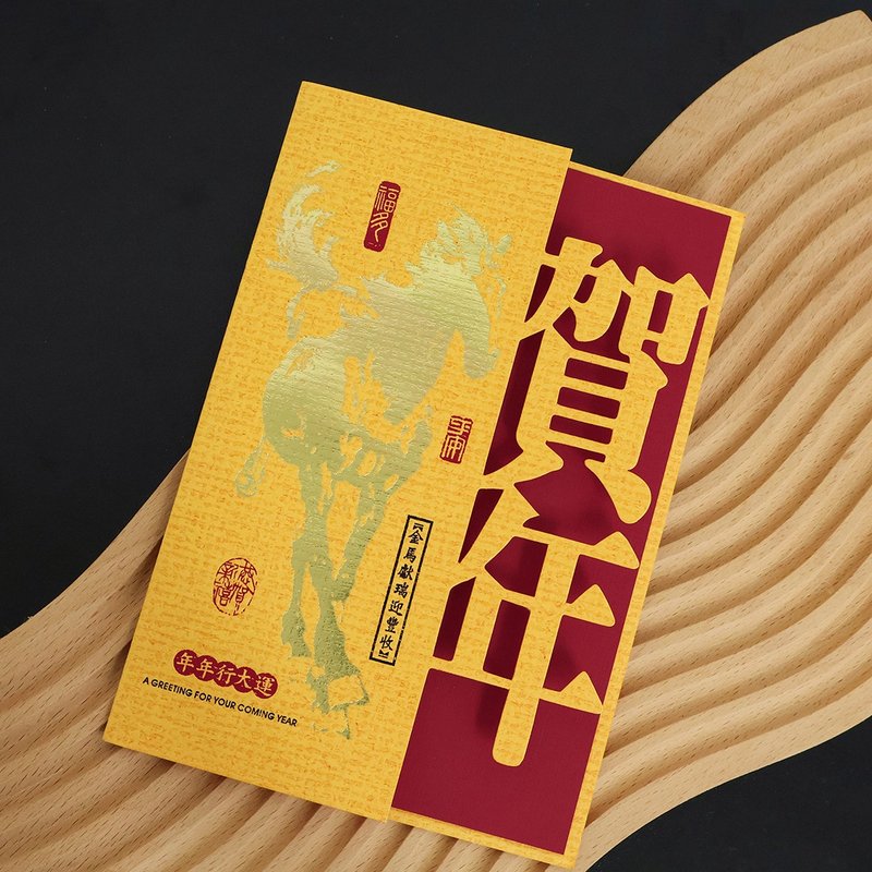 【金馬奔騰】2026燙金賀卡 5入 馬年賀卡 賀年卡 (含信封) - 卡片/明信片 - 紙 黃色