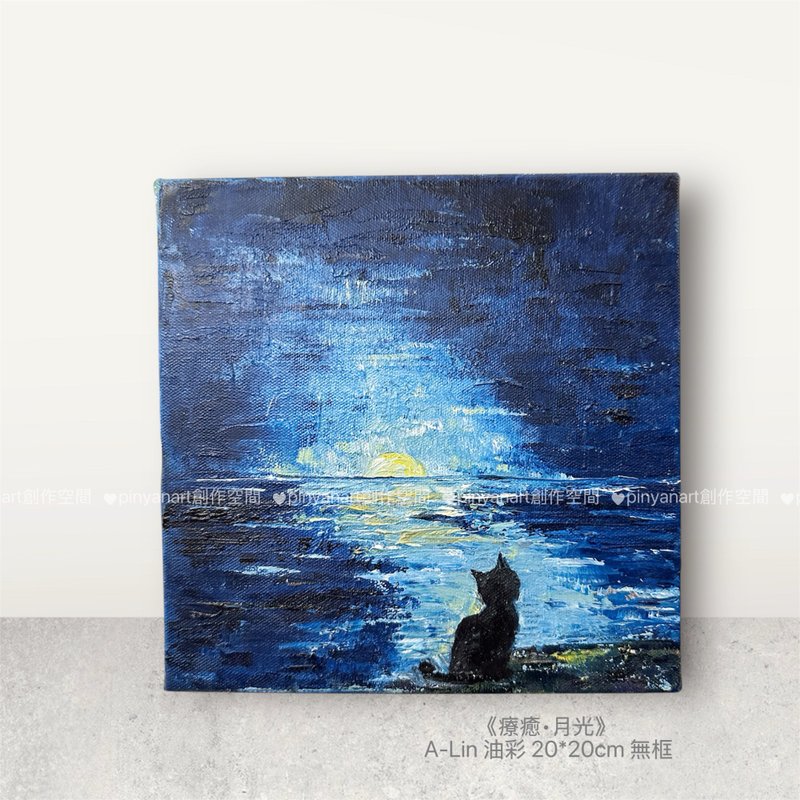 療癒•月光 A-Lin 油彩 油畫 油畫創作 - 擺飾/家飾品 - 棉.麻