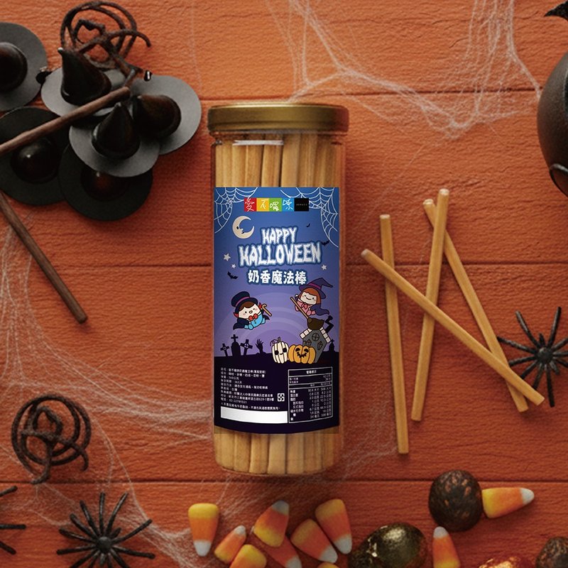 【萬聖節限定】奶香魔法棒 - 零食/點心 - 新鮮食材
