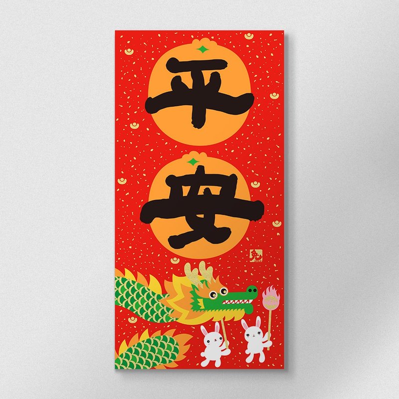 佳墨2023兔年春聯-大吉大利-門心-平安 - 紅包袋/春聯 - 紙 紅色