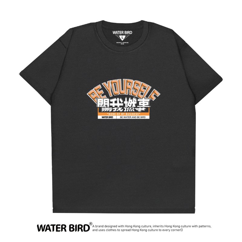 關我撚事 - T-Shirt - 男 T 恤 - 棉.麻 黑色