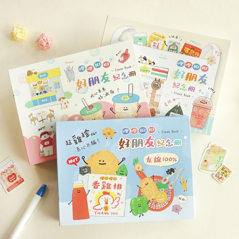 哩哩扣扣 / 友情紀念冊(3圖) SD-36318 畢業紀念冊 畢業禮物 - 筆記本/手帳 - 紙