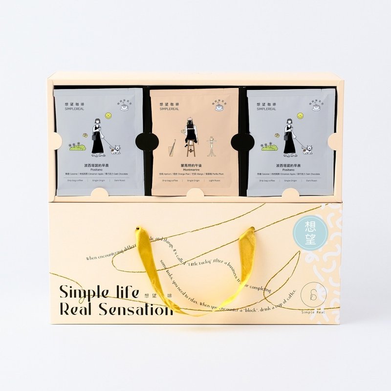 想望禮盒掛耳禮盒 淺中深焙 獨家風味 20入/30入 早晨+午後 - 咖啡/咖啡豆 - 新鮮食材 銀色
