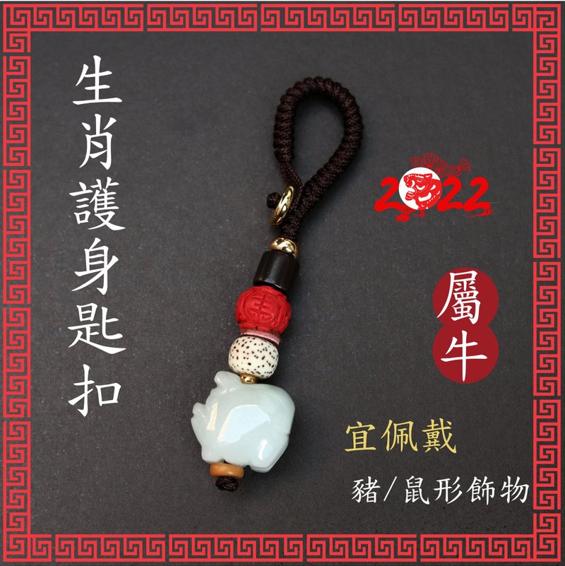Good Luck Key chain