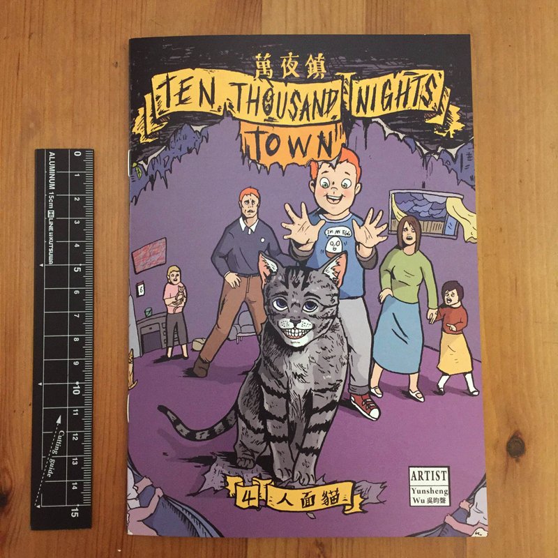 Comic Wan Night Town - Episode 4 - Human Face Cat