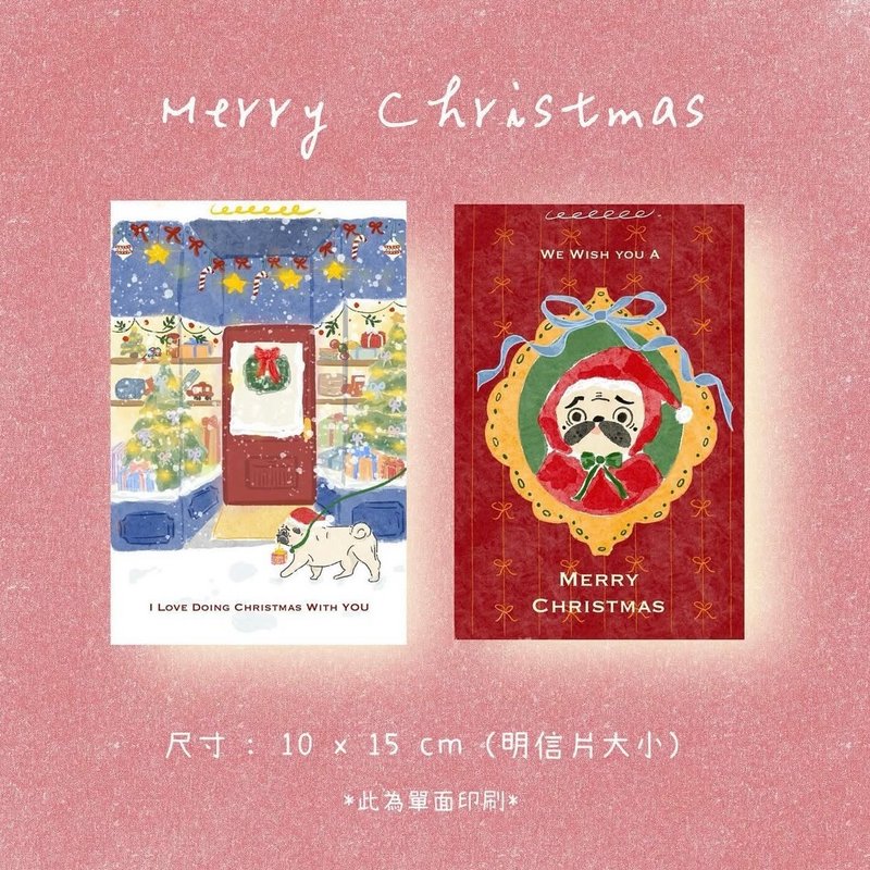 【明信片】聖誕節 x 手繪巴哥 - 卡片/明信片 - 紙