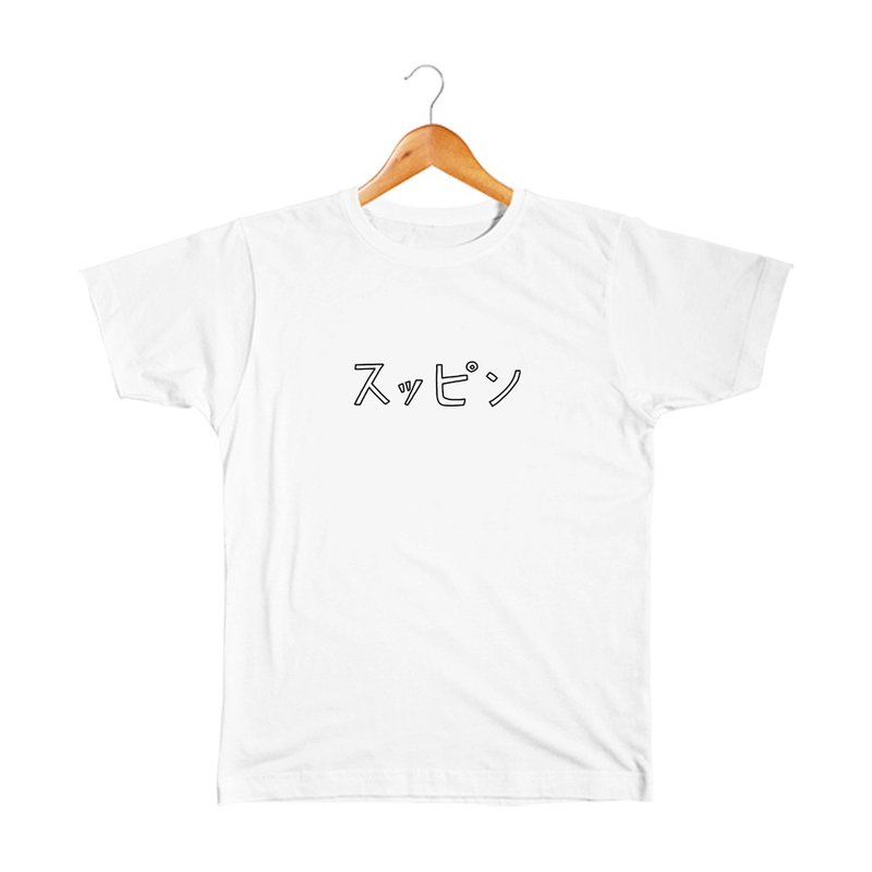 スッピン T-shirt