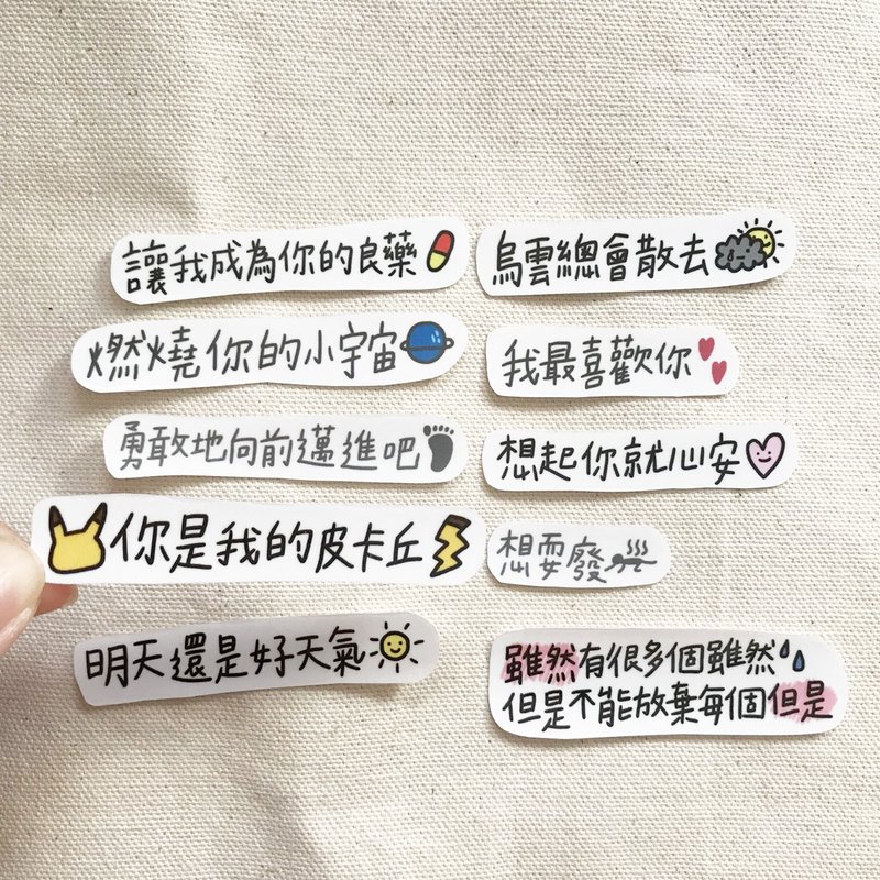 Transparent sticker / I have something to say 1