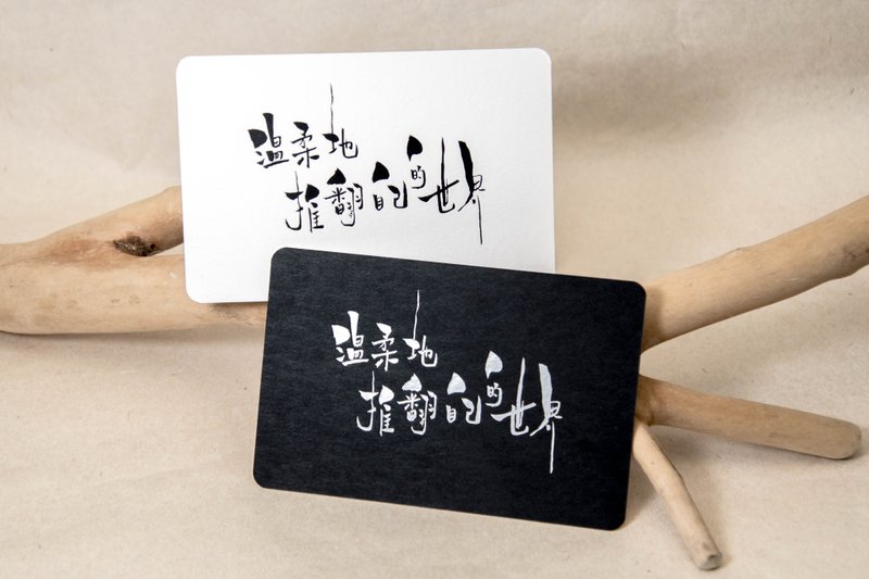 Tenderly overthrow your own world postcard heart card