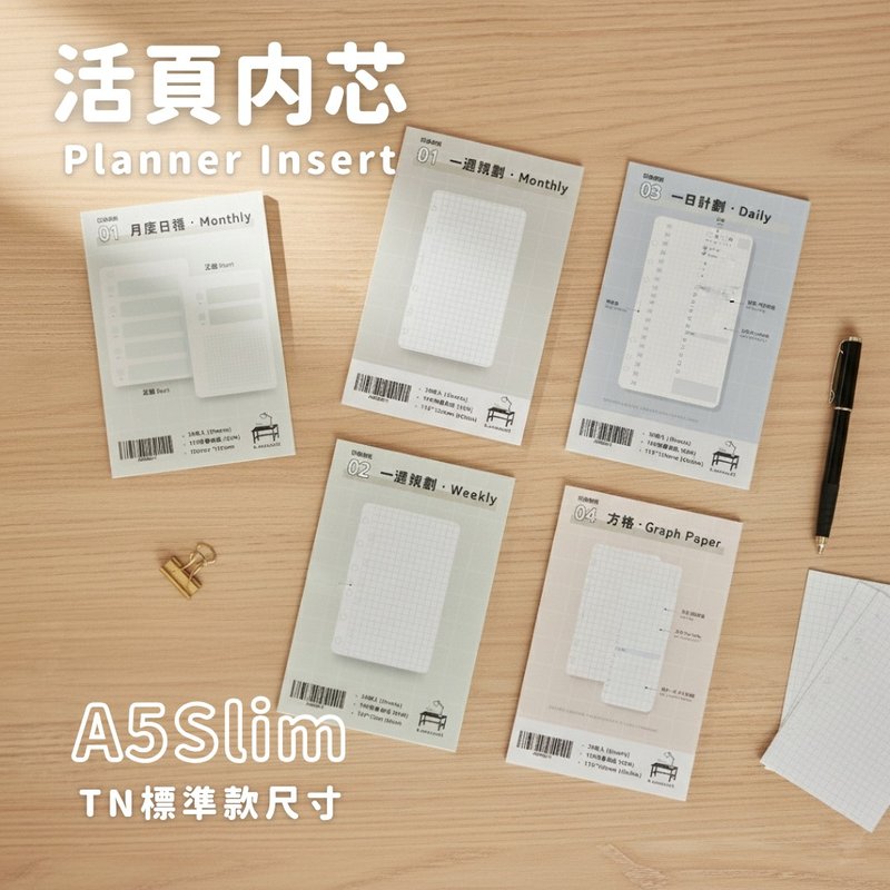 A5 Slim TN尺寸活頁內芯方格基礎款計劃本內芯旅行者手帳日程 - 筆記本/手帳 - 紙