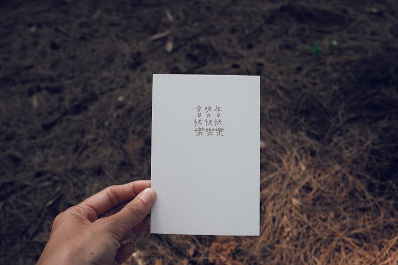 Happy birthday text postcard