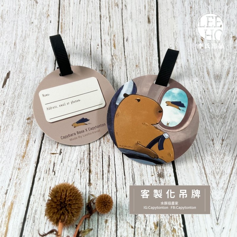 【大量下單處】客製化行李吊牌/背包吊飾/企業紀念品/畢業禮物 - 行李吊牌 - 塑膠