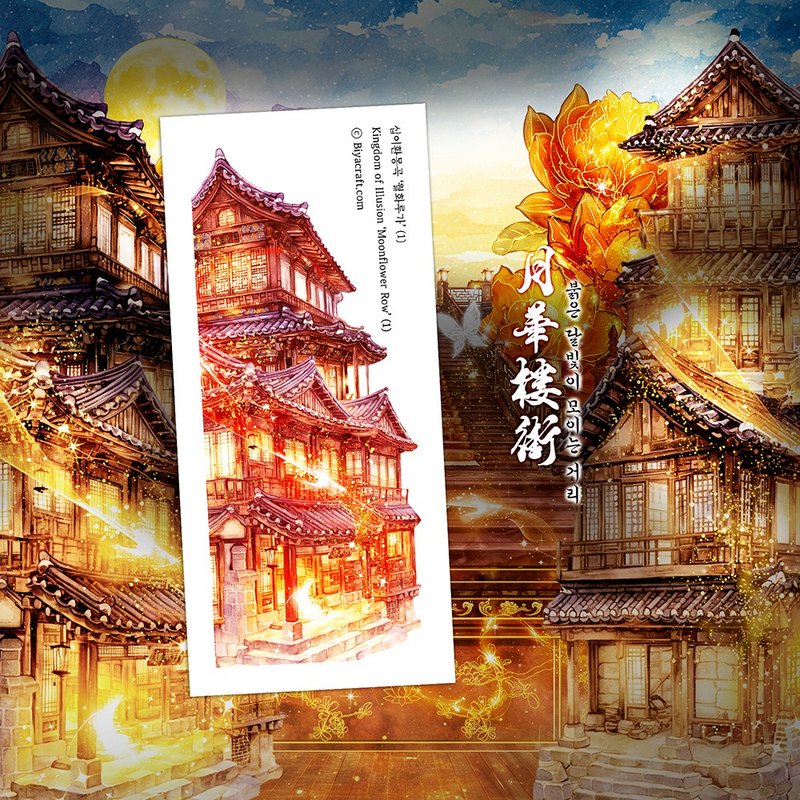 PRE ORDER, Kingdom of Illusion, Moonflower Row - 貼紙 - 紙 紅色