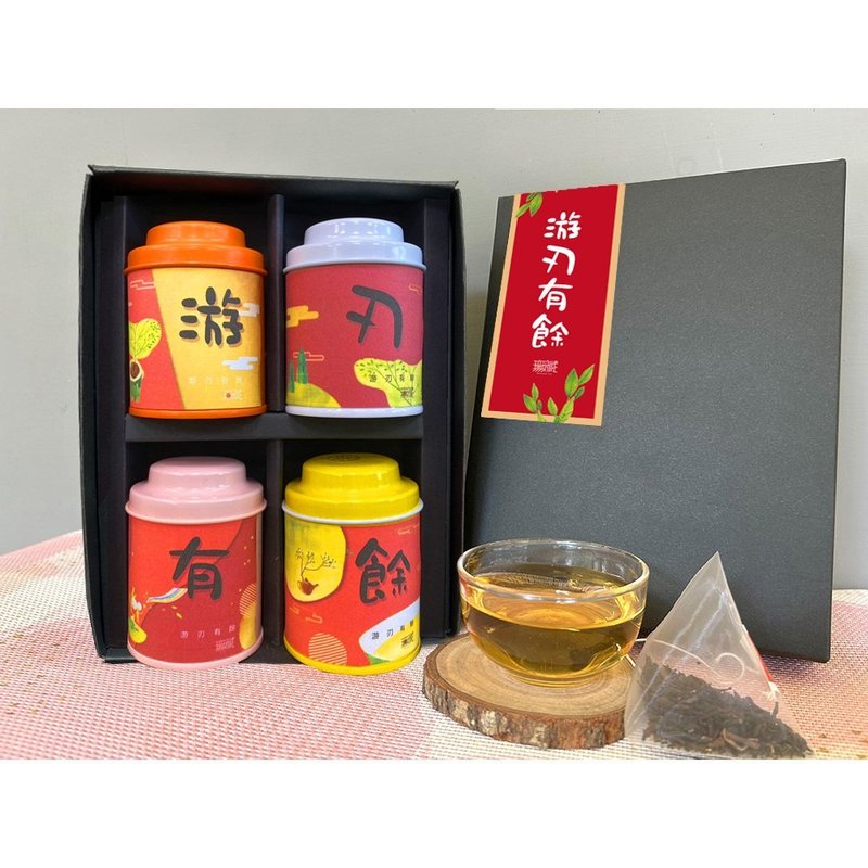 公益禮盒【游刃有餘】無藏綜合四入小茶禮 升官禮 事業賀禮 開幕 - 茶葉/茶包/水果茶 - 新鮮食材 多色