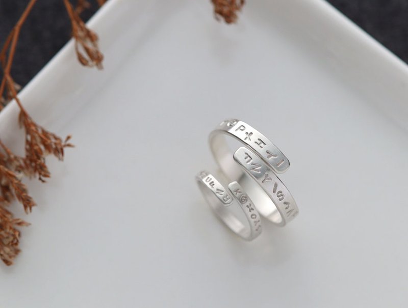 Ni.kou sterling silver irregularly arranged English couple ring