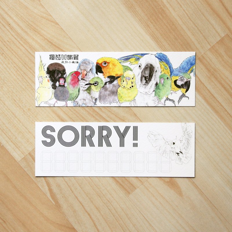 Temporary stop card